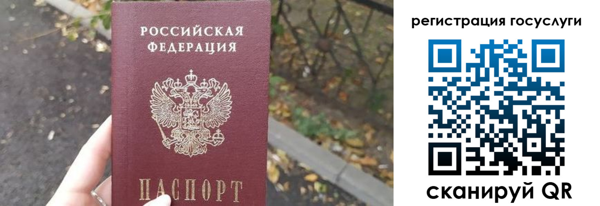 купить прописку в Карачаево-Черкесии