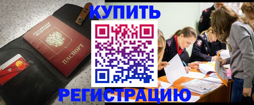 прописка паспорт в Карачаево-Черкесии
