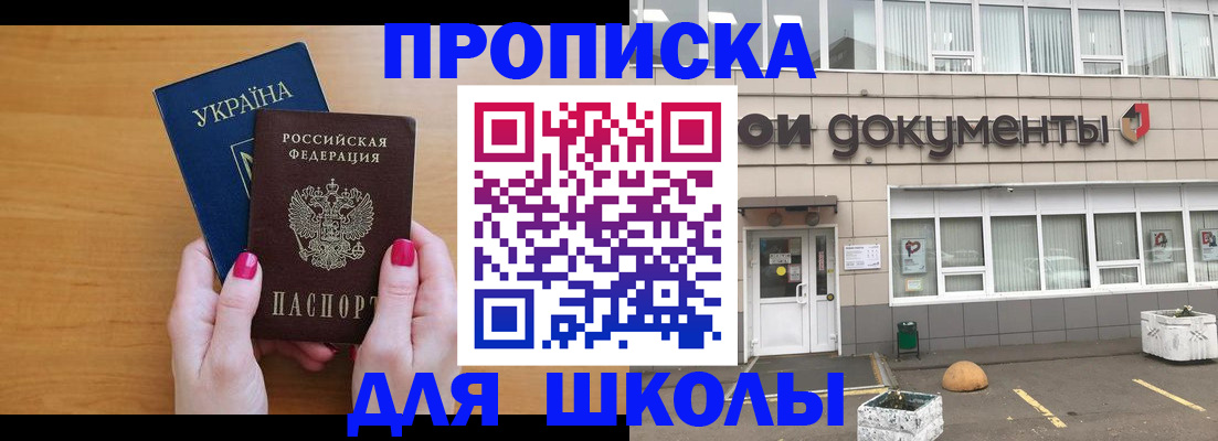 прописка в квартире в Карачаево-Черкесии