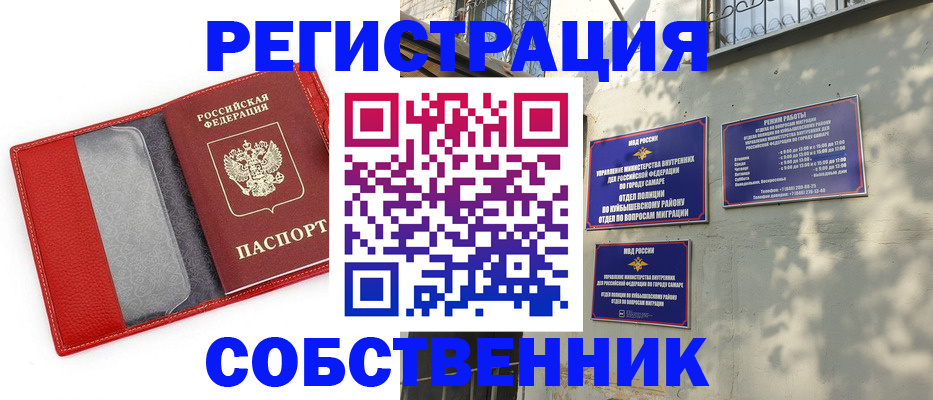 временная регистрация в квартире в Карачаево-Черкесии
