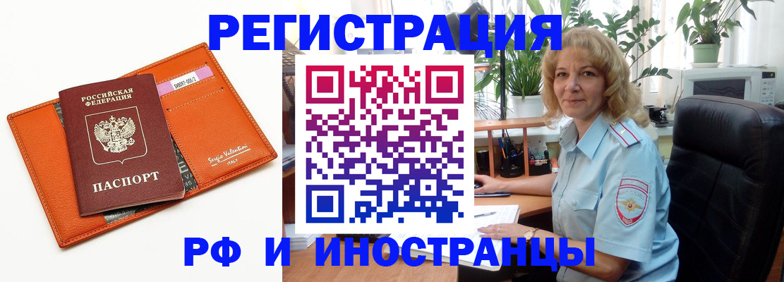 временная регистрация для школы в Карачаево-Черкесии