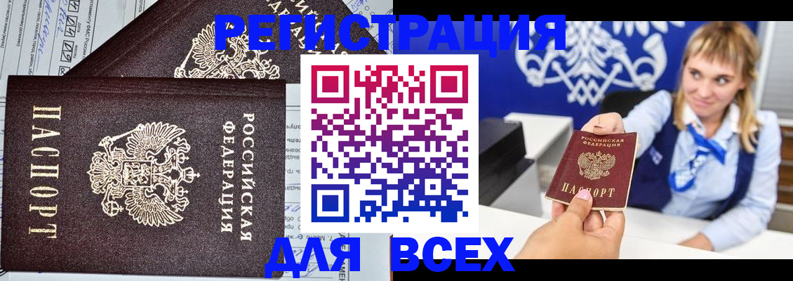 временная регистрация в Карачаево-Черкесии