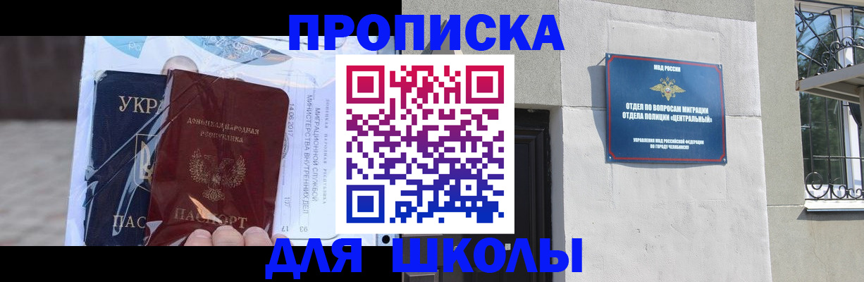 прописка иностранных граждан в Карачаево-Черкесии