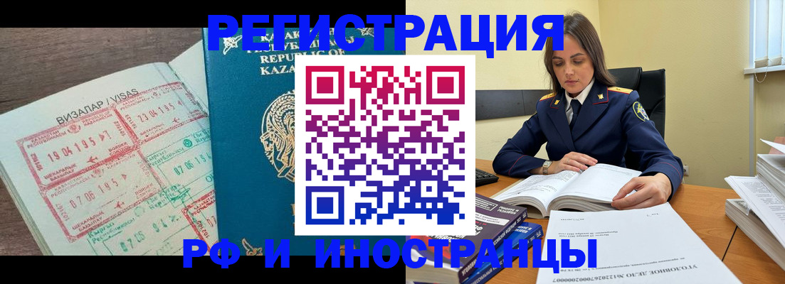 временная регистрация для всех в Карачаево-Черкесии